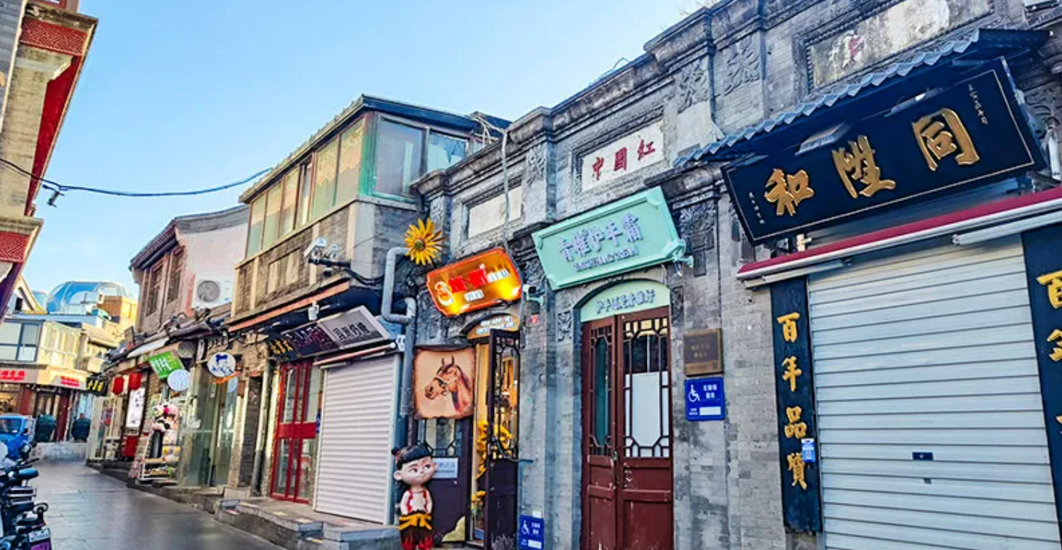 alleys of Shichahai